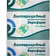 Лейкопластырь бактерицидный стерильный 6х10 см в инд упаковке (медицинский, на нетканой основе), КНР