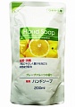 DAIICHI HAND SOAP Увлажняющее жидкое мыло для рук (аромат лимона) 200мл з/б