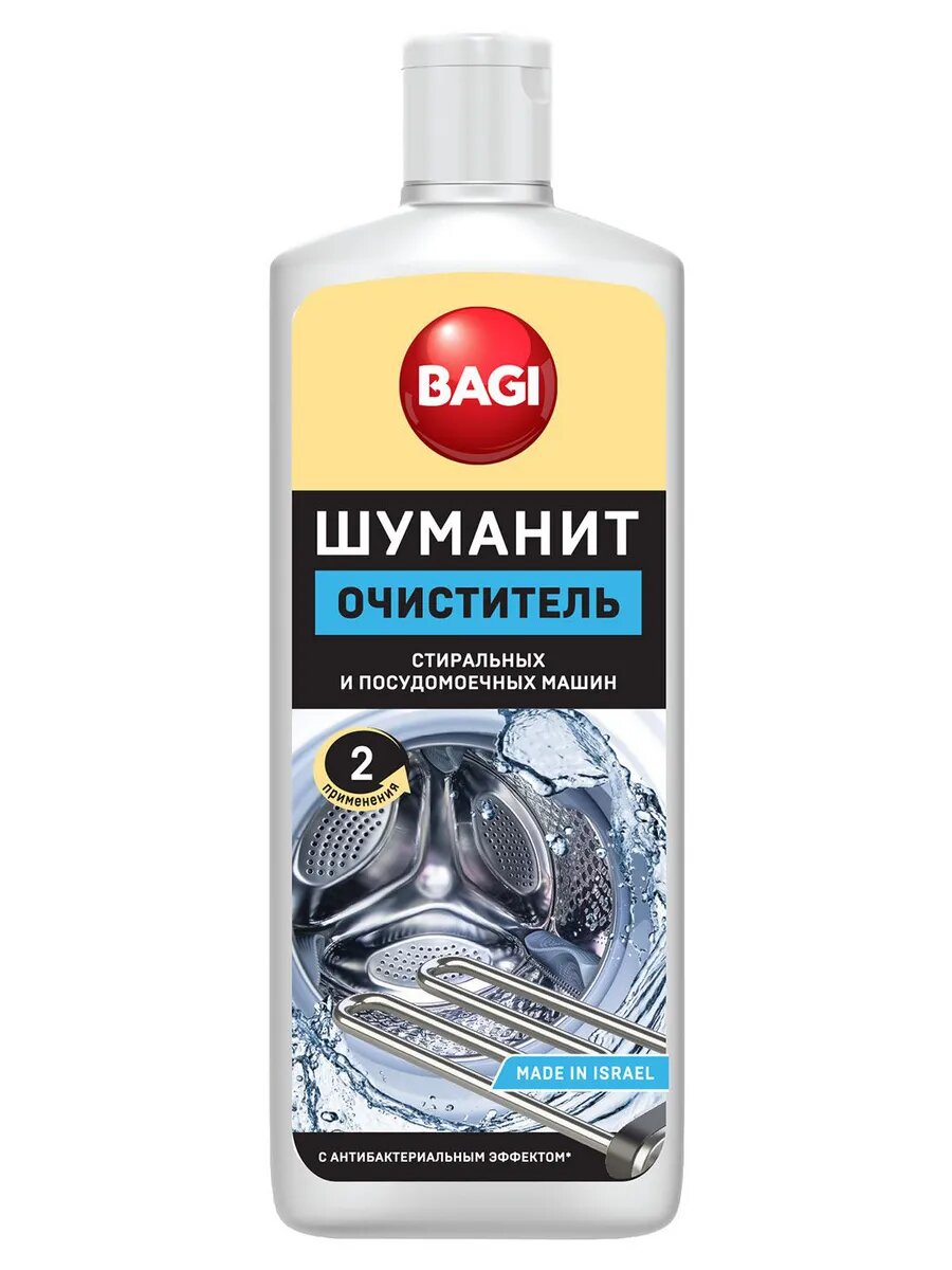 Шуманит Bagi очиститель стиральных и посудомоечных машин 200 мл.