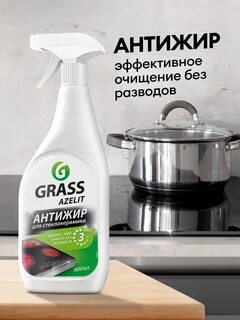 Грасс Азелит Спрей для стеклокерамики 600мл.арт.125642 — фото 2