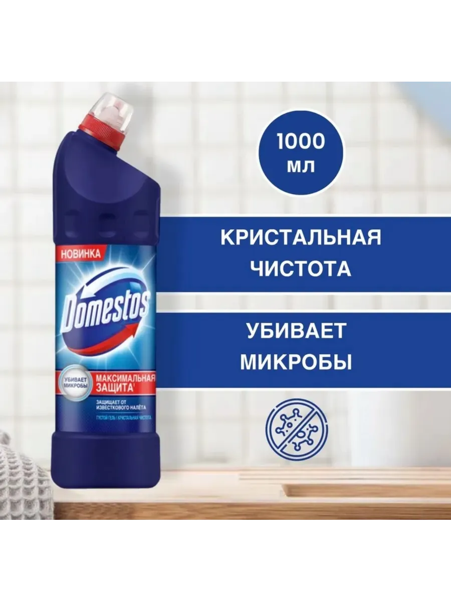Доместос Ультра блеск 1 л.