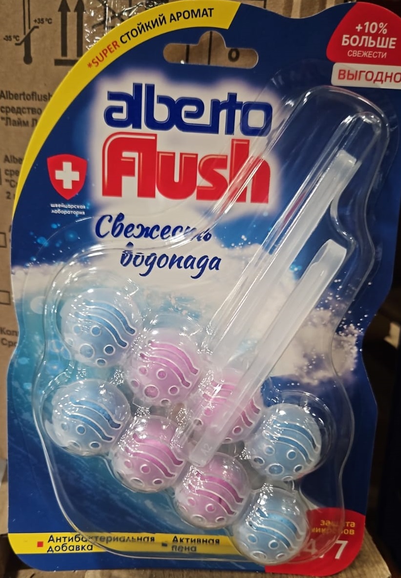 Шарики Альберто Flush для унитаза «Свежесть водопада» 2 блока по 55гр.