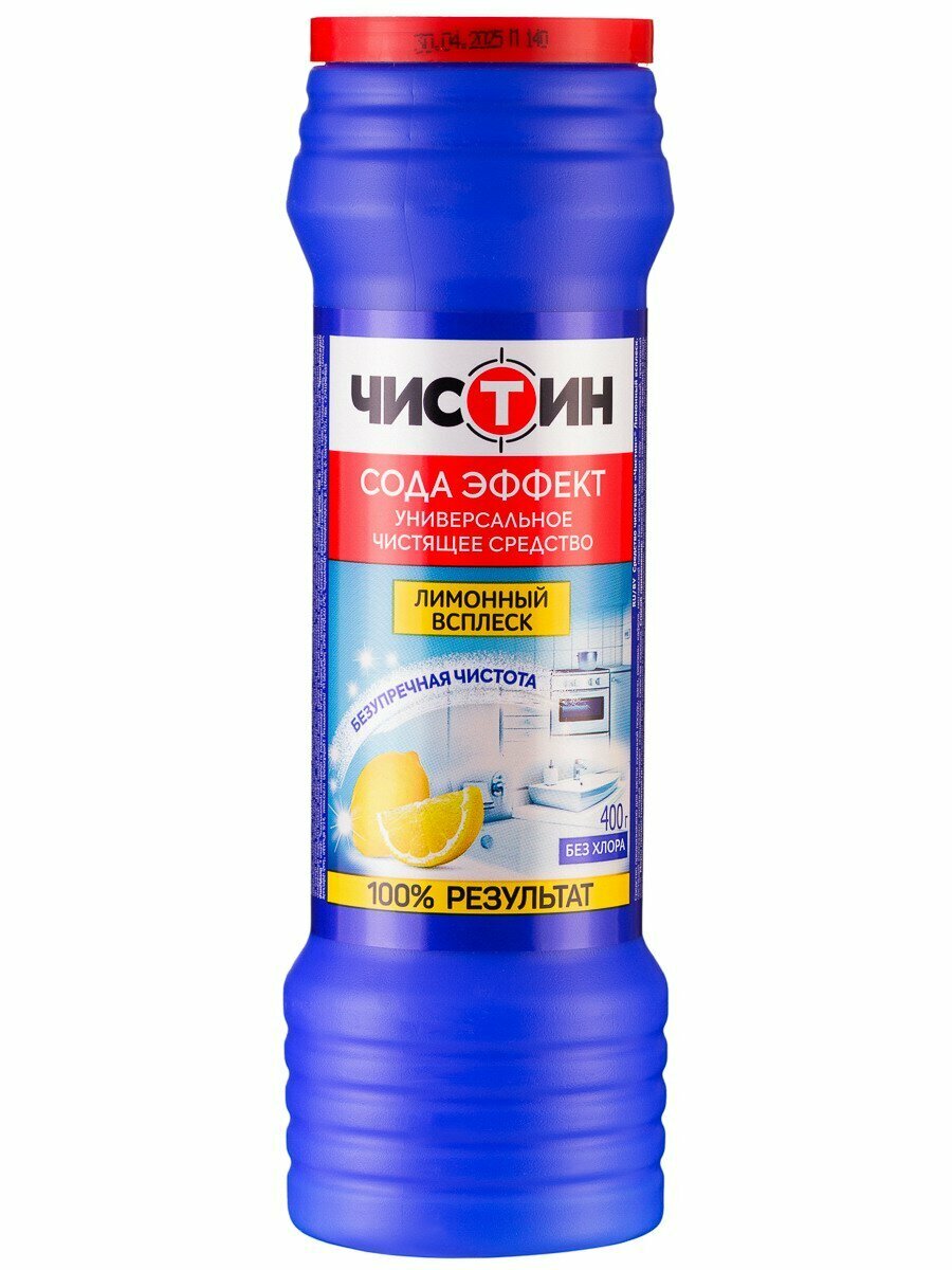 Чистящий порошок Чистин Лимон 400 г