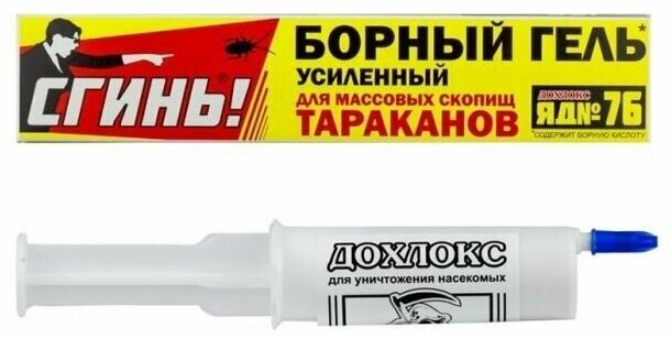 Дохлокс гель шприц от тараканов 20мл. — фото 2