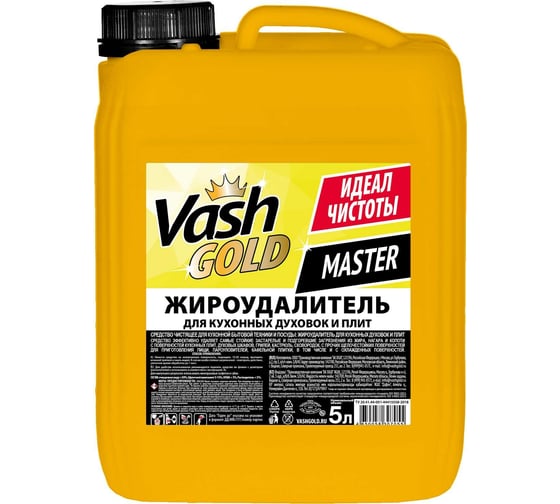 Средство для чистки кухонных духовок и плит 5 л, 1/4 Vash Gold Master