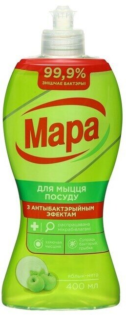 Средство для мытья посуды Мара Яблоко/Мята 400 мл — фото 3