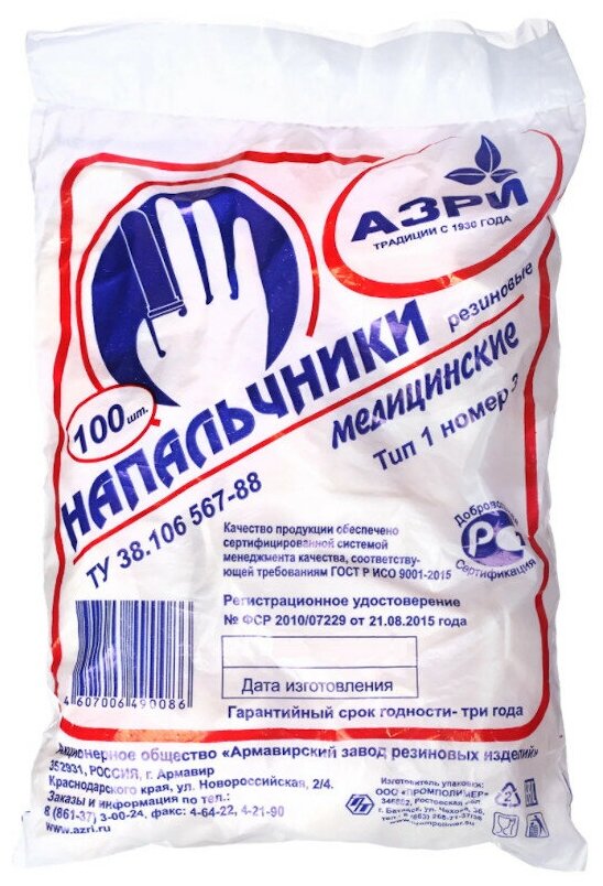 Напальчник