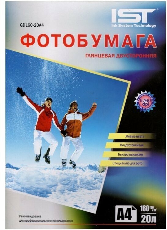 Фотобумага глянцевая двусторонняя 50л