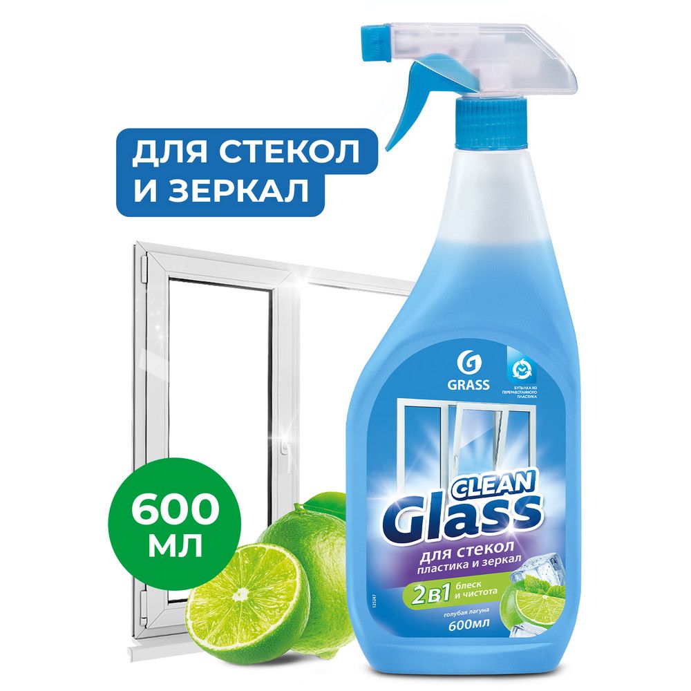 Грасс Clean Glass блеск для стекол и зеркал голубая лагуна 600 мл. арт. 125247 — фото 2