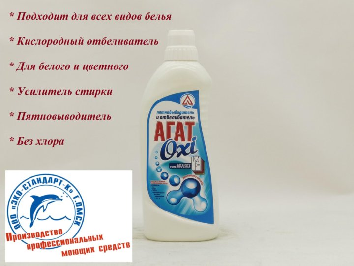 Агат Oxi Кислородный отбеливатель-пятновыводитель 1 кг — фото 2