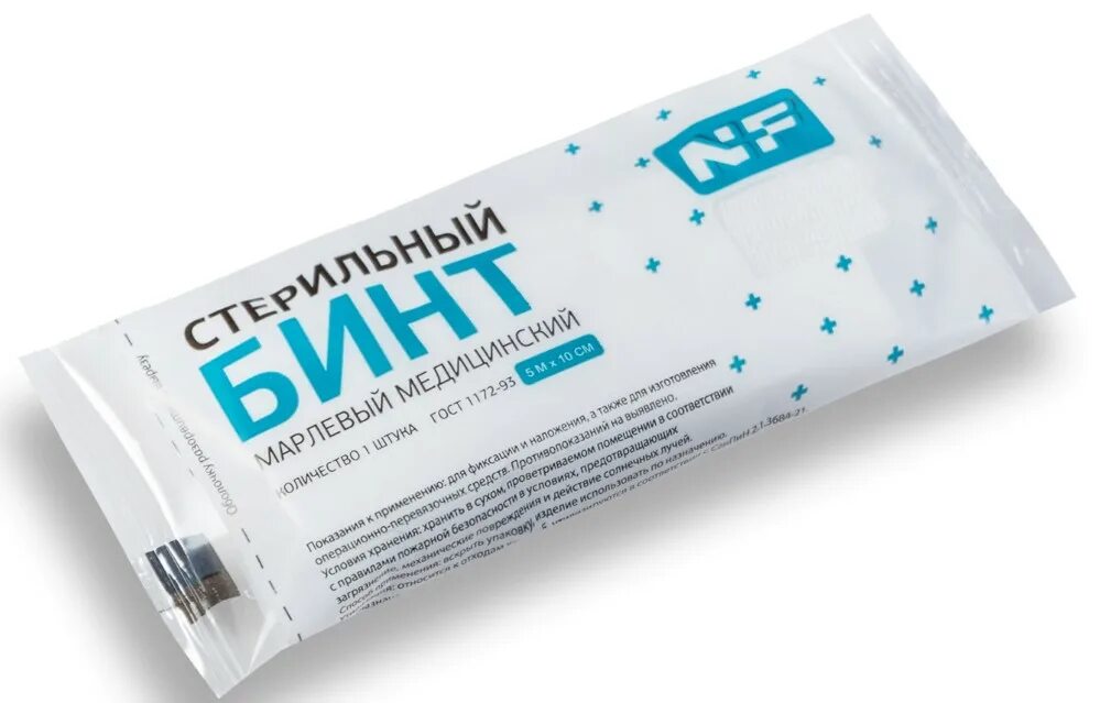 Бинт медицинский стер.- 5х10 (30) индивид. уп-ка
