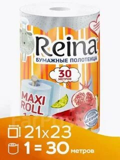 Бумажные полотенца Reina Maxi Roll 2сл., 1 шт/уп — фото 2