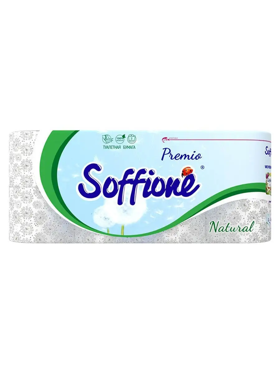 Туалетная бумага Soffione 3 слоя 8 рулонов