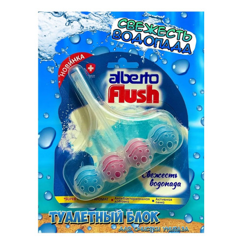 Шарики Альберто Flush для унитаза «Свежесть водопада» 1 блок 4 шарика 55гр.