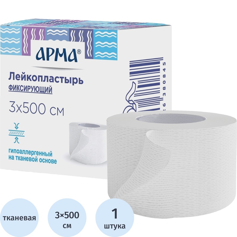 Тканевая основа лейкопластырь "Медитек" 2*250см в индивид. упаковке (ЛР 005)