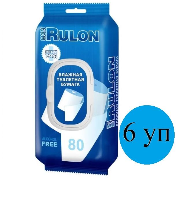 Бумага туалетная влажная Mon Rulon №80 с пластиковым клапаном — фото 2