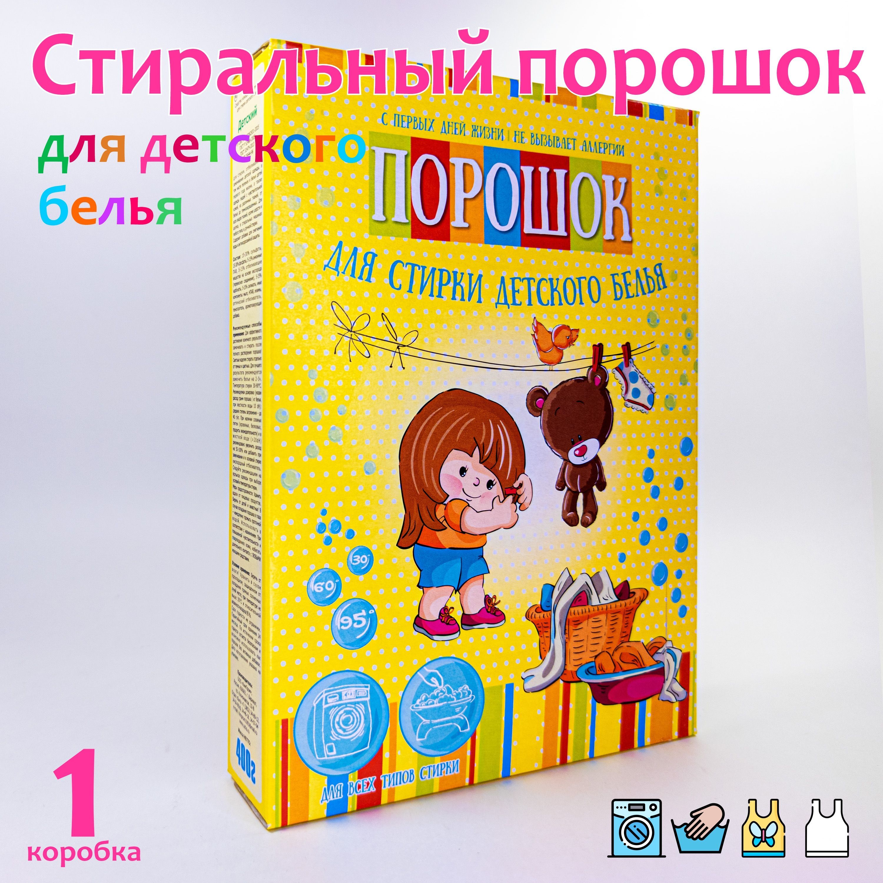 СМС Детский 400 г /гофрокоробка/ 26 шт — фото 2