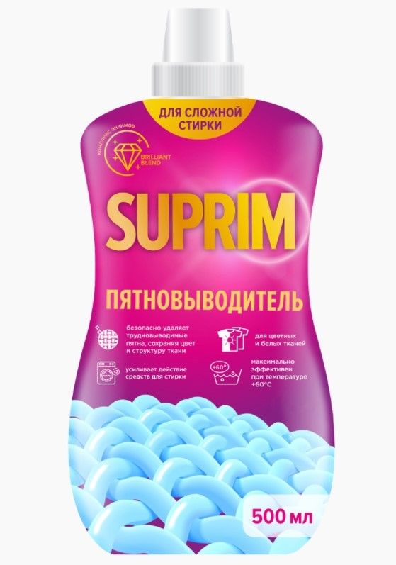 Жидкий пятновыводитель Suprim 500 мл. — фото 3