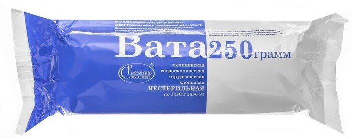 Вата хир. нестер. фас. 250г Емельян Савостин (БЕЗ ДЕДА)