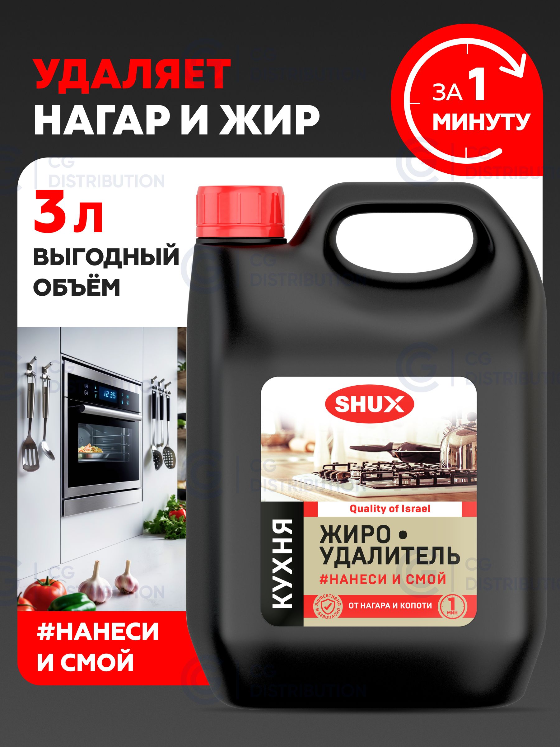 Жироудалитель SHUX антижир для кухни, 3 л — фото 2