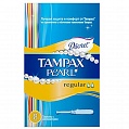 TAMPAX Discreet Pearl Тампоны женские гигиенические с аппликатором Regular Single 8шт