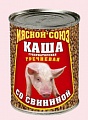 Каша гречневая со свининой МС (Мясной Союз №9) 340г. 1/30